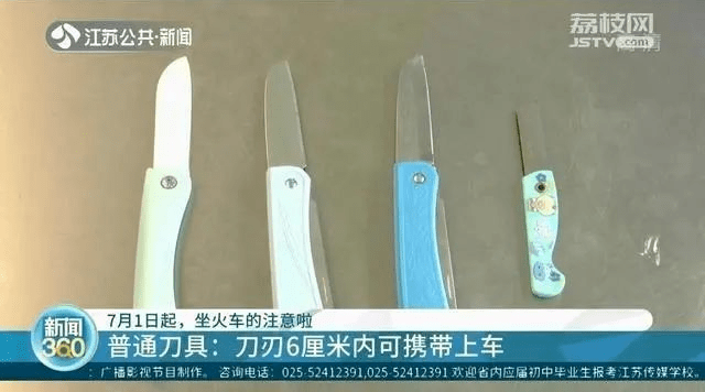 男子火车上被人持刀杀害，12306回应_铁路_凶手_刀具