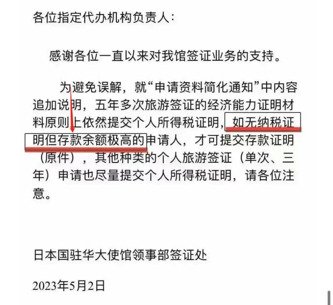日本大幅放宽赴日旅游签证的申请条件,纳税额不够也可申请!