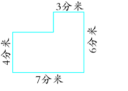 如图,这块草地的面积是多少平方米?周长是多少米?(6分)2.