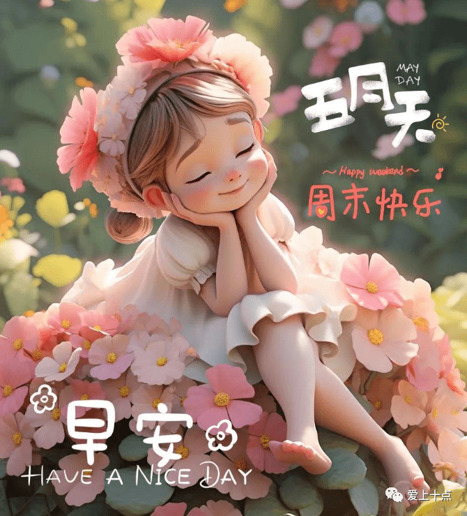 5月9日,早安!唯有青春寫夢想不可辜員_問候_祝福_陽光