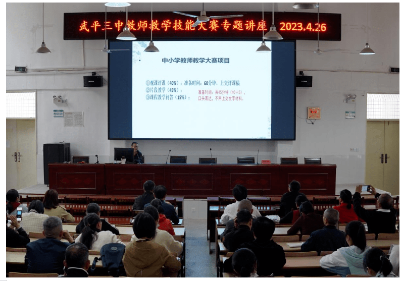 聚焦核心素养 构建高效课堂!武平三中举办教师教学大赛_比赛_参赛_三等奖