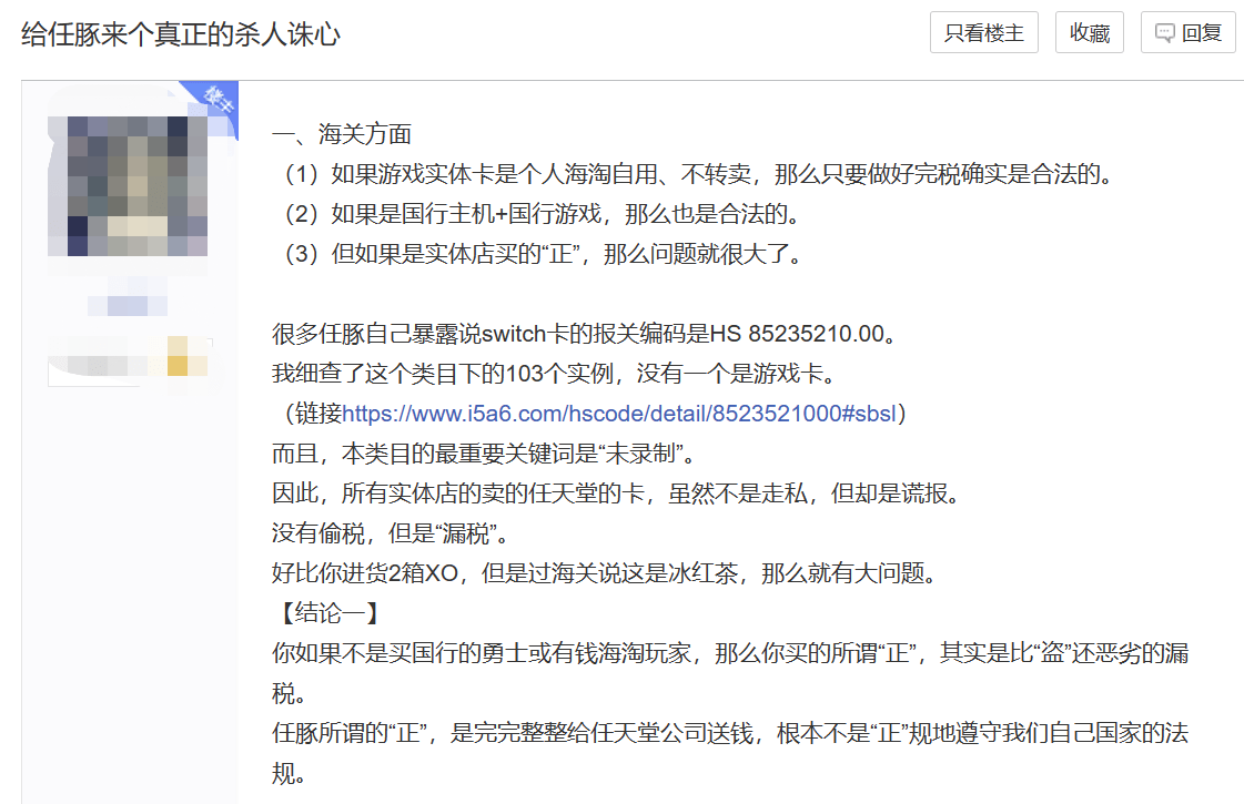 盗版玩家骑脸输出正版玩家，整个王国之泪贴吧乱成了一锅粥