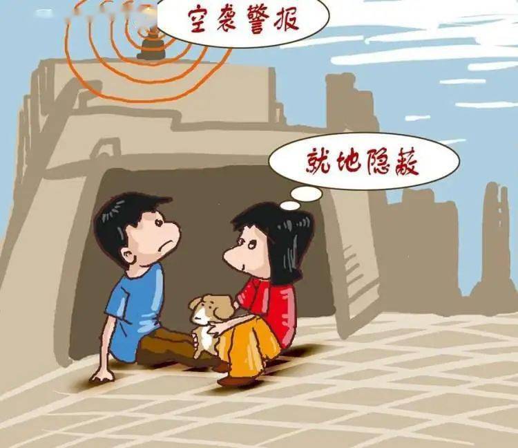 【坚持人民至上】人民防空防灾知识宣传_防护_警报系统_空袭