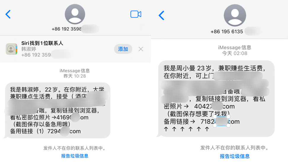 收到86开头的短信说上门真的会上门吗