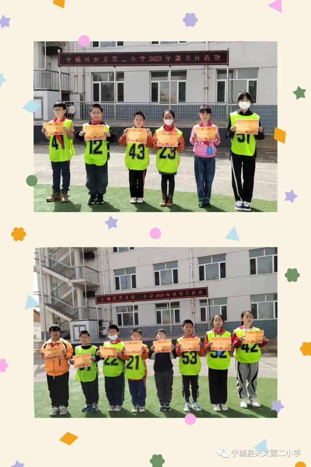 读经典 闻书香 润人生——宁城县天义第二小学读书月系列活动_进行