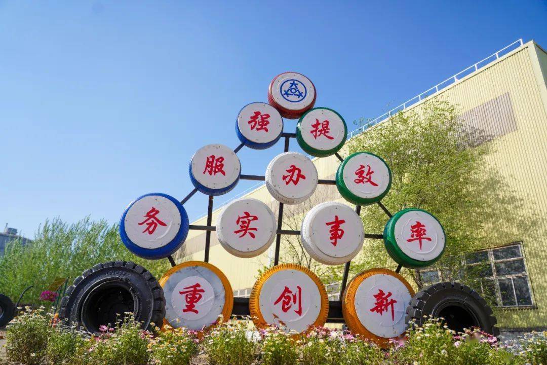 愿企业的发展欣欣向荣,春天常驻!