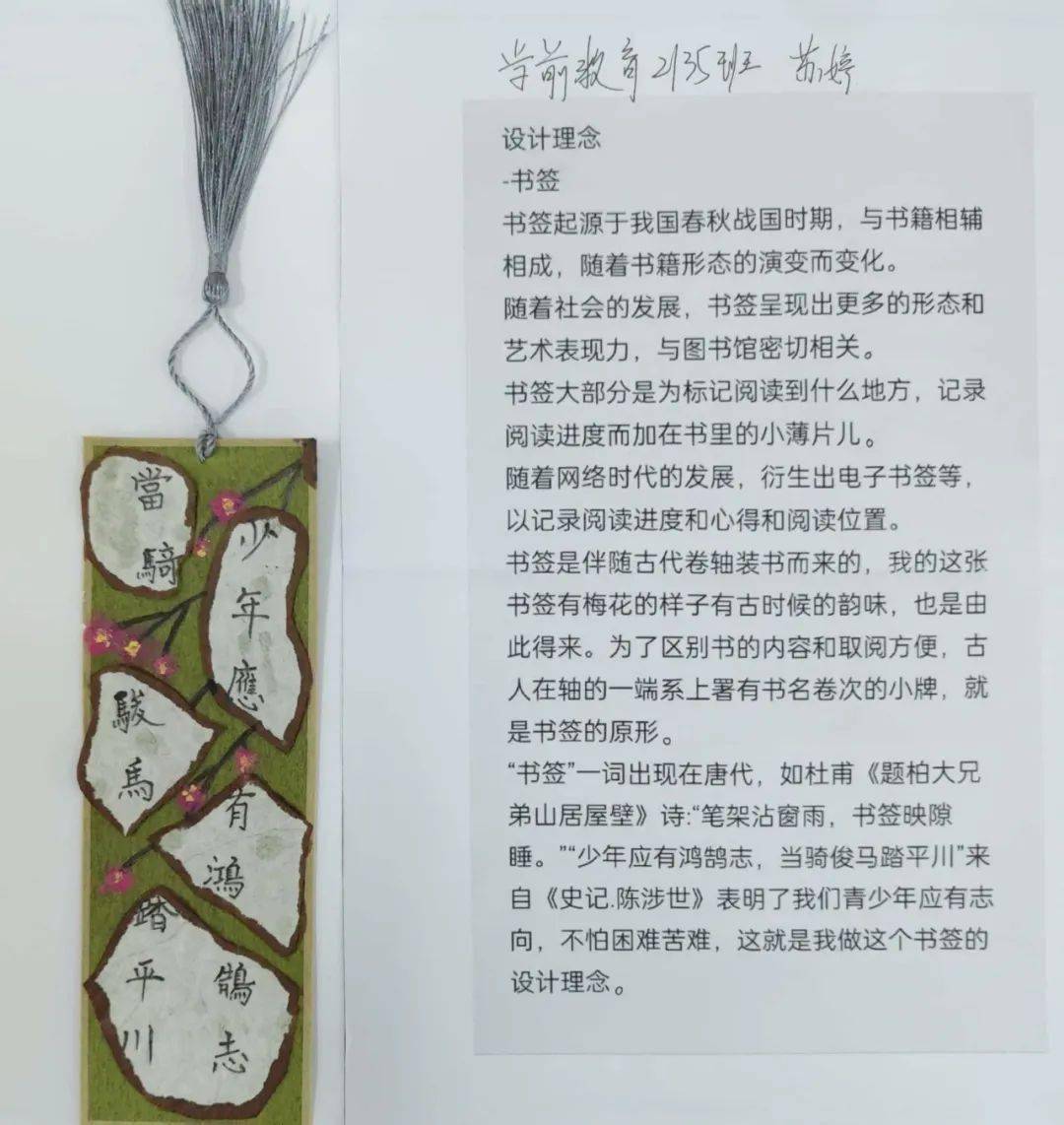 书签映隙曛"创意手绘书签设计大赛——第六届(2023 年)书香校园读书节
