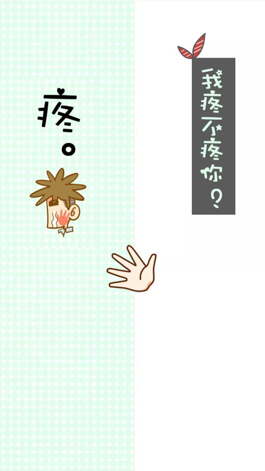 敲好玩的聊天背景图,再也不怕发错消息啦!_青年_对象