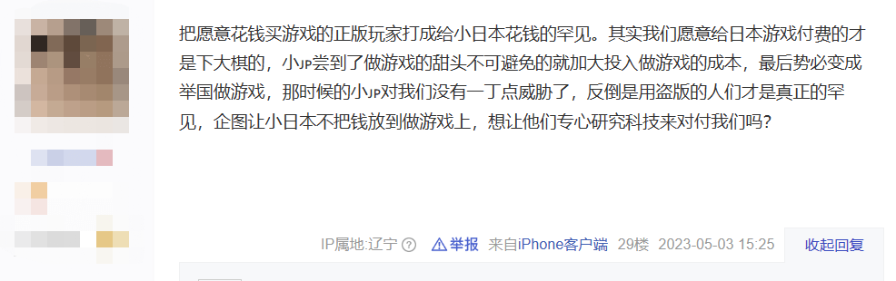 盗版玩家骑脸输出正版玩家，整个王国之泪贴吧乱成了一锅粥