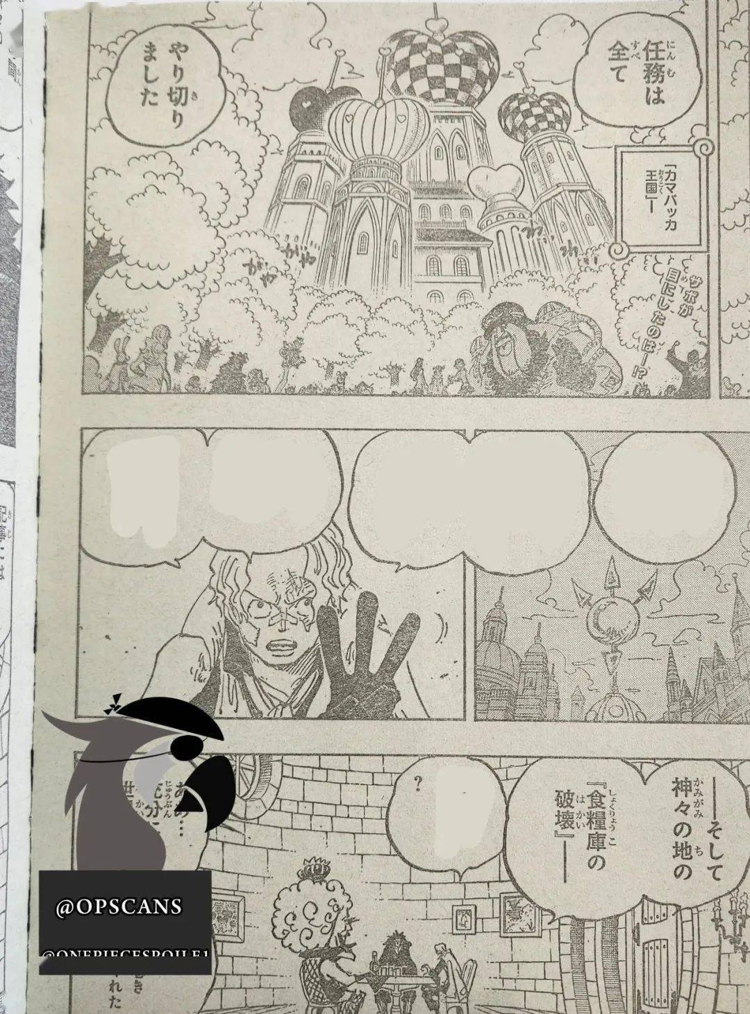 海贼王1083话 详细情报+全图-海贼王1081