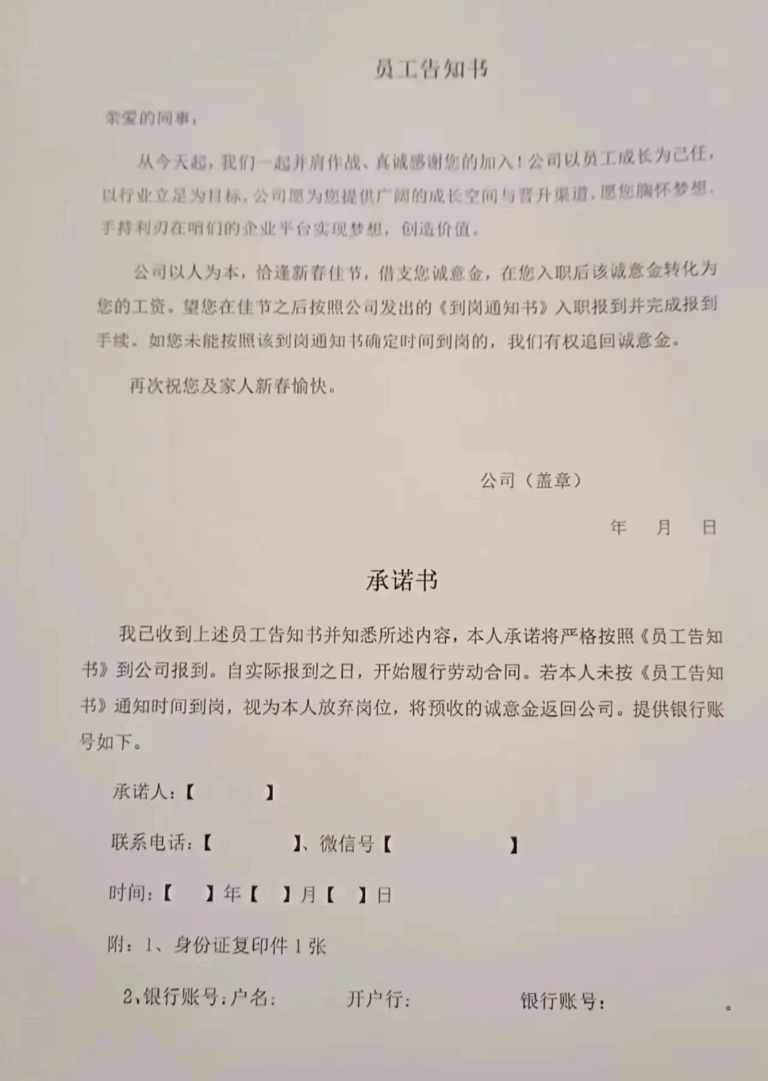 为大家发放原有工资的10%，作为诚意金，并承诺盈利后补齐被拖欠的工资。