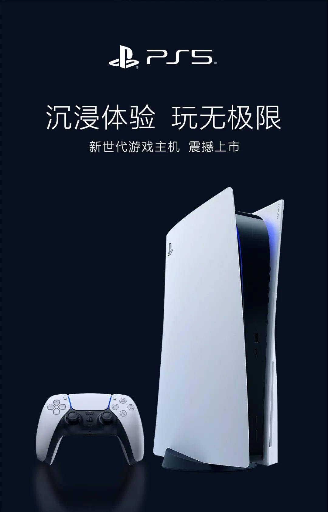 索尼| playstation5国行光驱版限时优惠活动来袭_时间_手柄_支持
