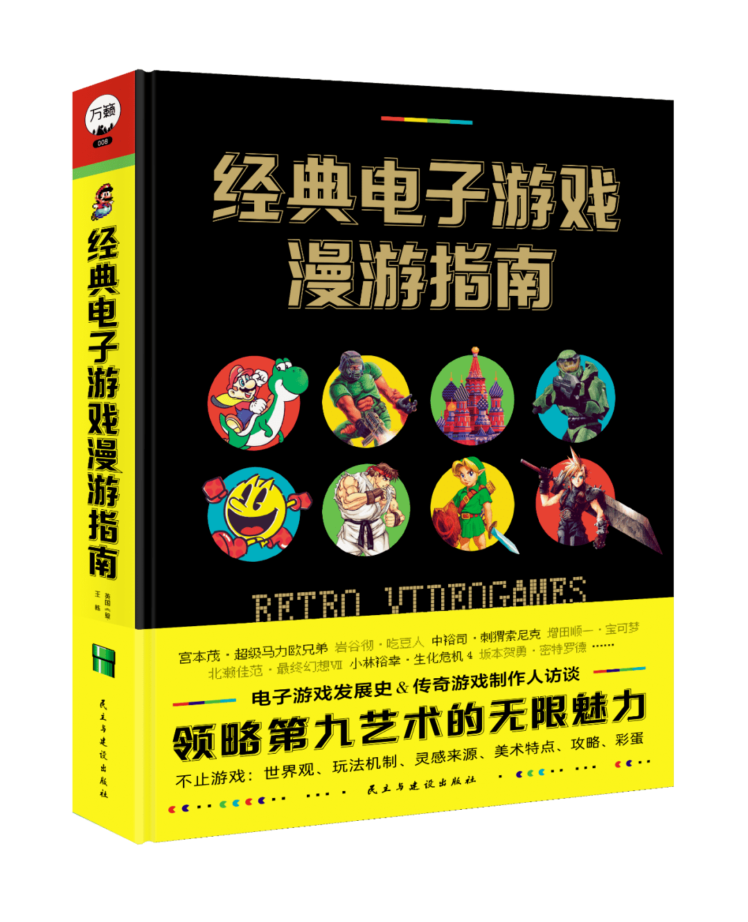 赠书！《俄罗斯方块》的背后不行游戏，那么更多典范游戏的背后又有什么？