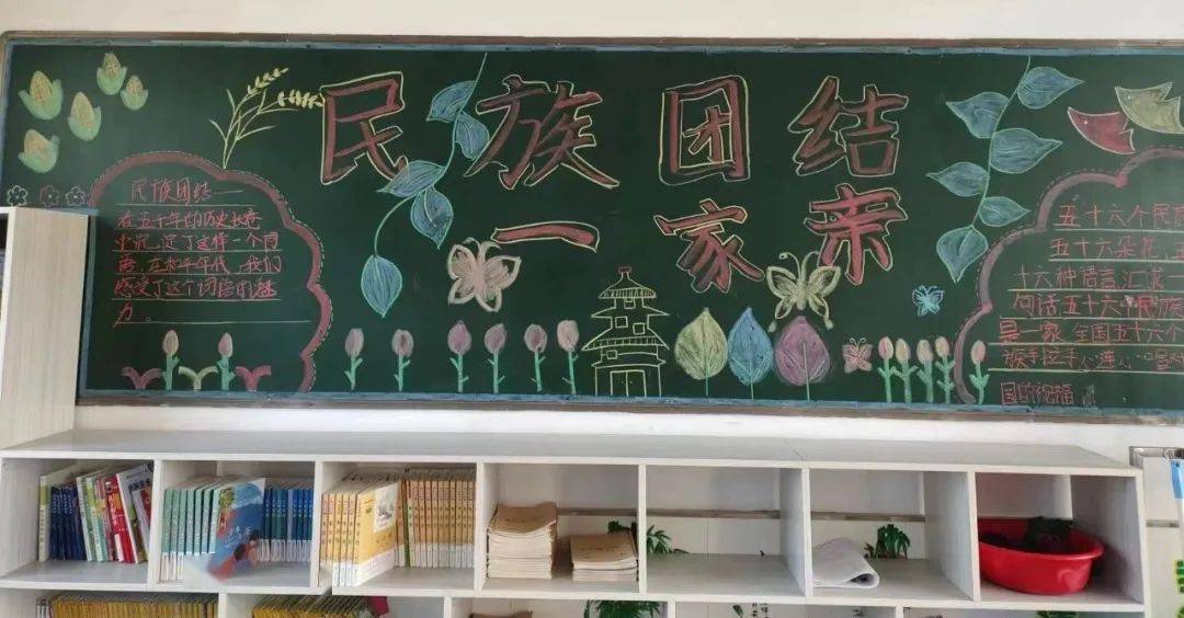 【铸牢中华民族共同体意识】杭锦后旗各学校"民族团结"主题教育活动