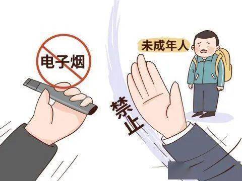 【关注】收起好奇心,远离电子烟,护航青少年健康_尼古丁_危害_儿童