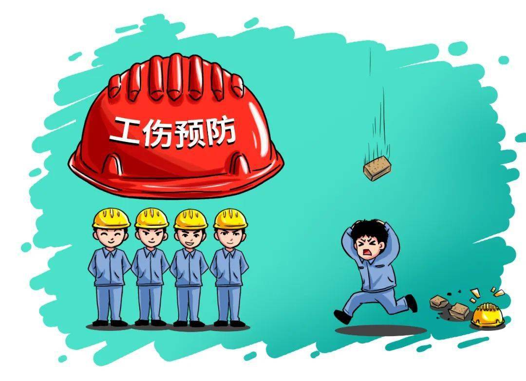 【征稿】"工伤预防邑起护航"主题绘画征集活动开始啦!