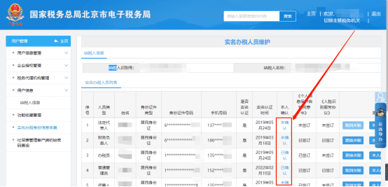 实名认证篇操作指南(实名认证如何操作)