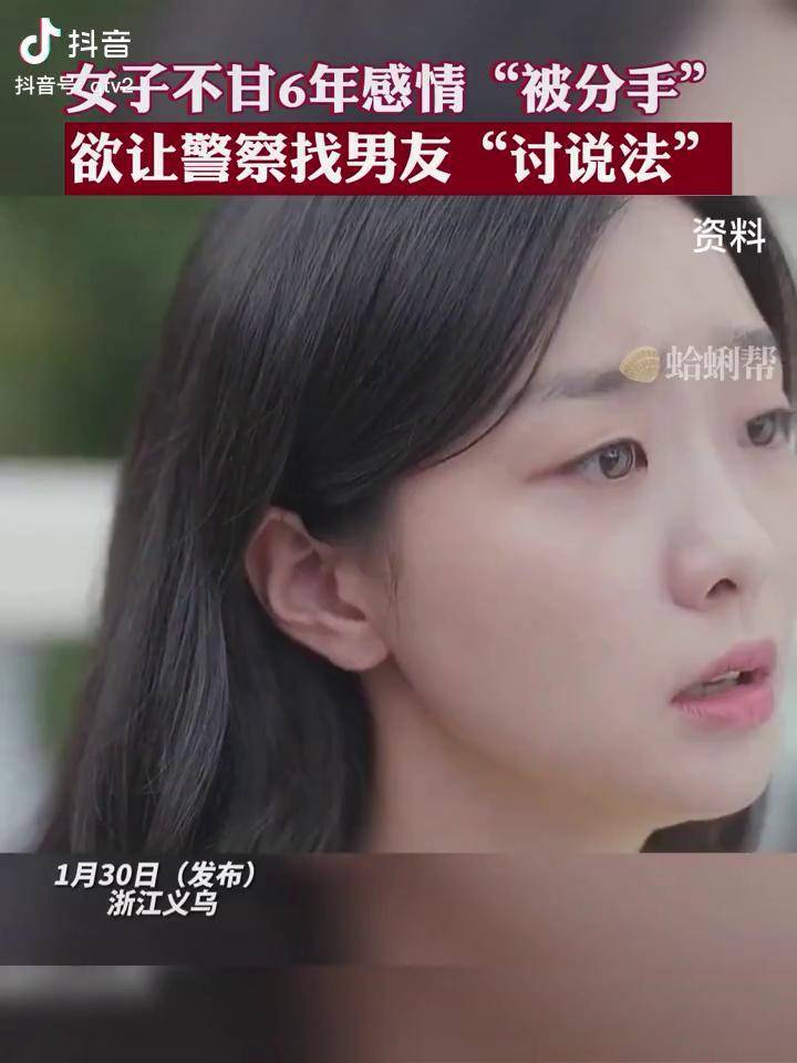 情侣分手纠缠警察管吗