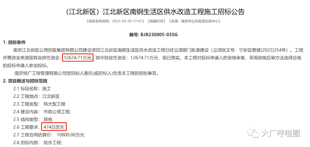 投资超1.2亿元!大厂这一民生项目改造工程即将启动!_供水_管道_包括