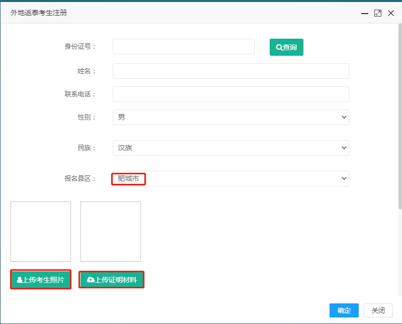 泰安教育網中考_泰安市中考網_泰安中考網站