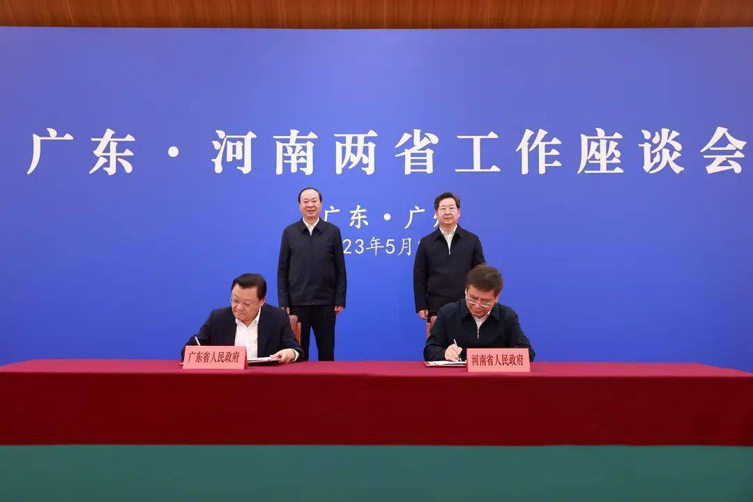 主动对接粤港澳大湾区 共谋豫粤发展新篇章广东·河南两省工作座谈会