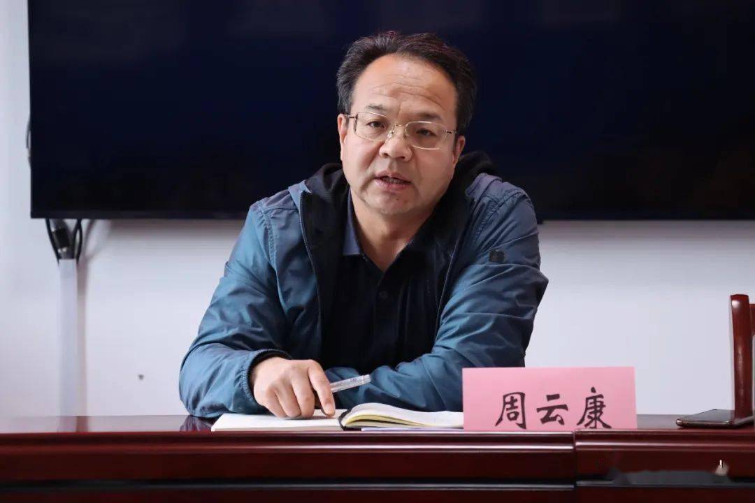 五台山党工委委员,管委会副主任周云康立即主持召开会议,安排部署相关