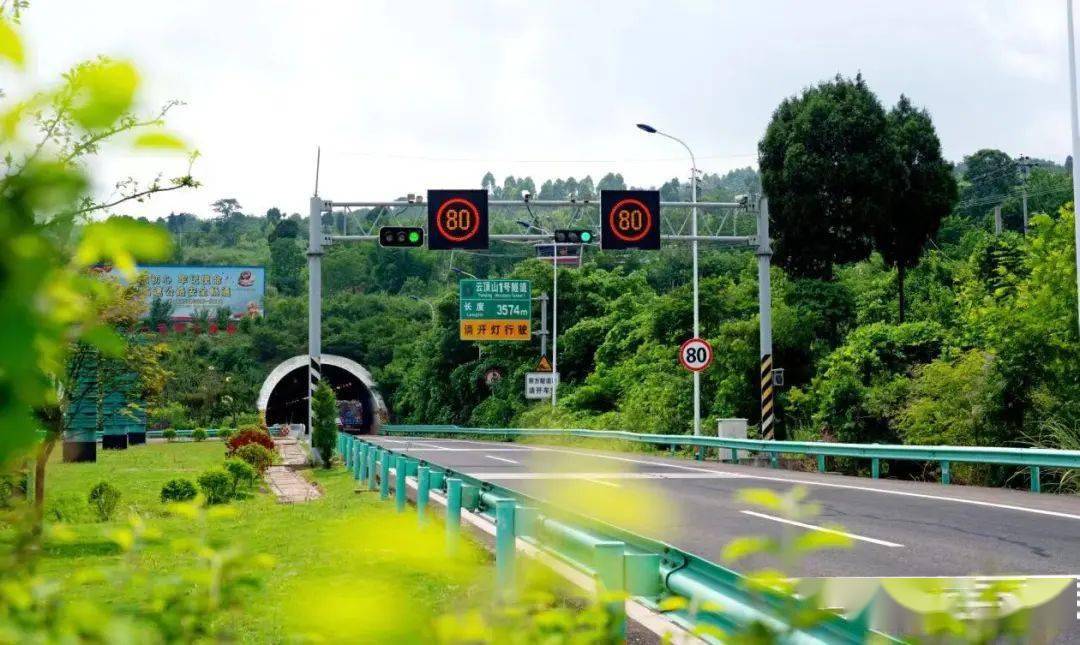 43天,坚决打赢成德南高速云顶山一号隧道养护施工安全保通攻坚战