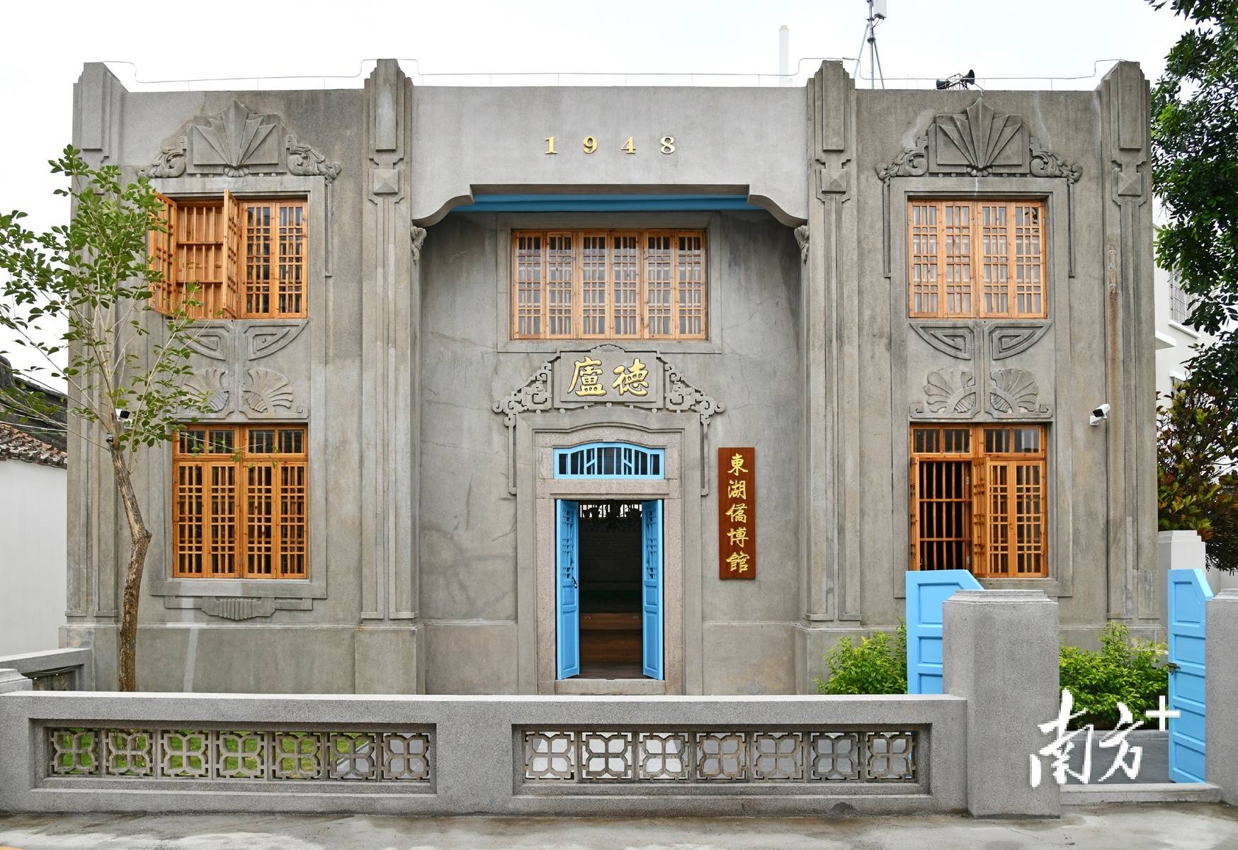 "德庐"位于汕头市濠江区广澳街道东湖社区,是旅外侨胞李月德,李喜德