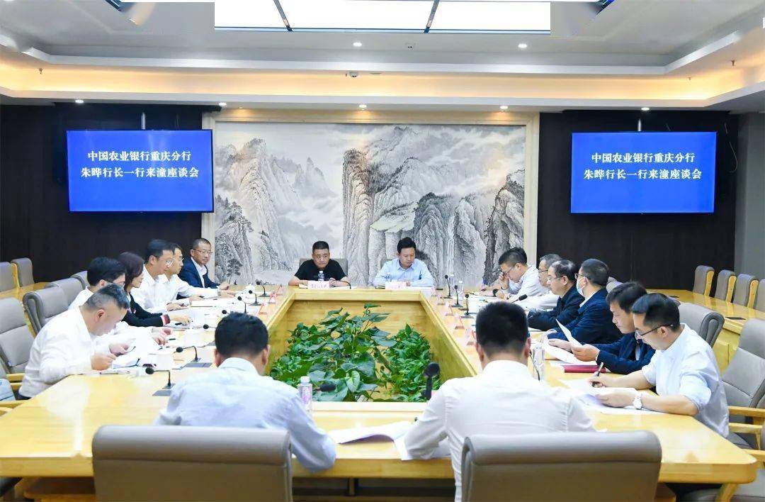 农行重庆分行行长朱晔一行来潼考察座谈 找准点扩大面延升链提升力