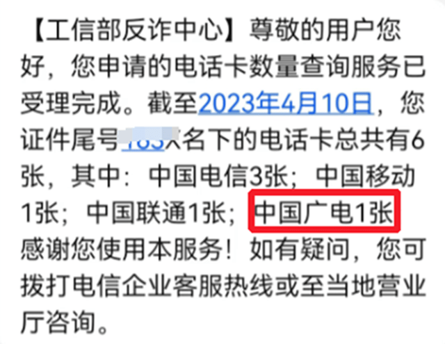 移动可以查电话机主(移动的电话怎么查机主)