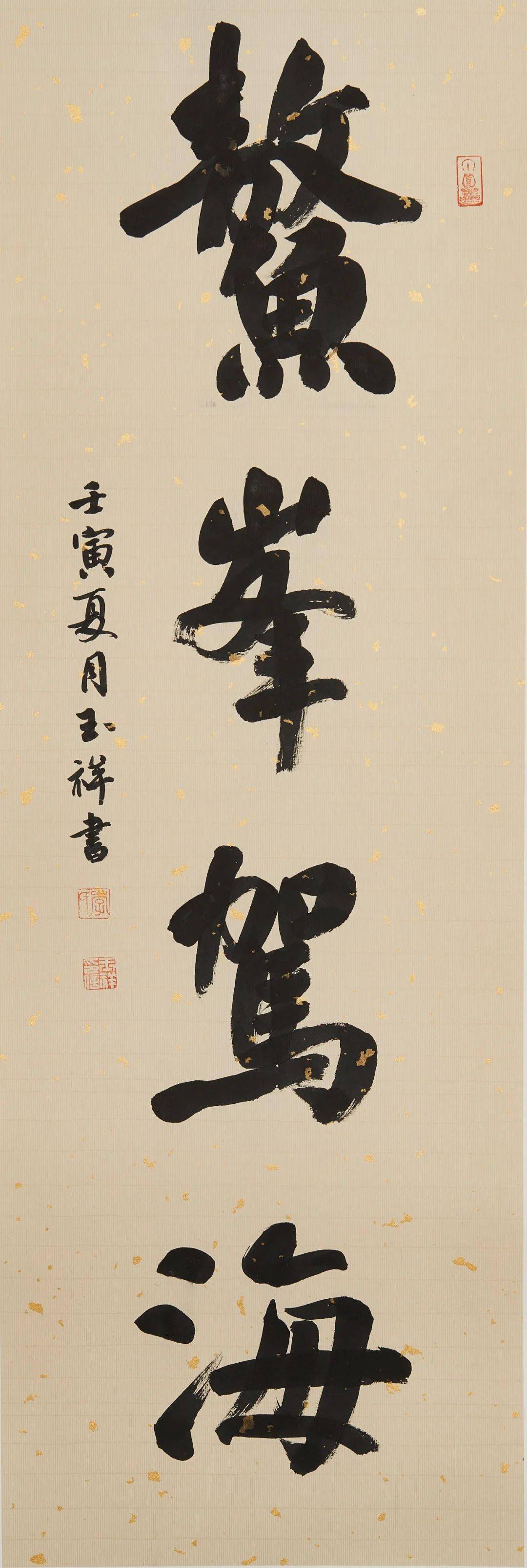 【墨香崂山】古诗对联美文精选书法创作展_李玉祥_青岛市_驾海
