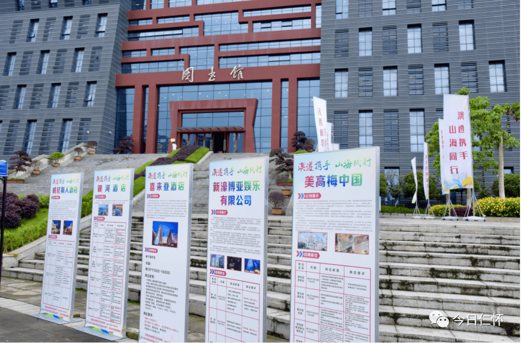 5家澳门企业到茅台学院招聘啦～_就业_活动_毕业生