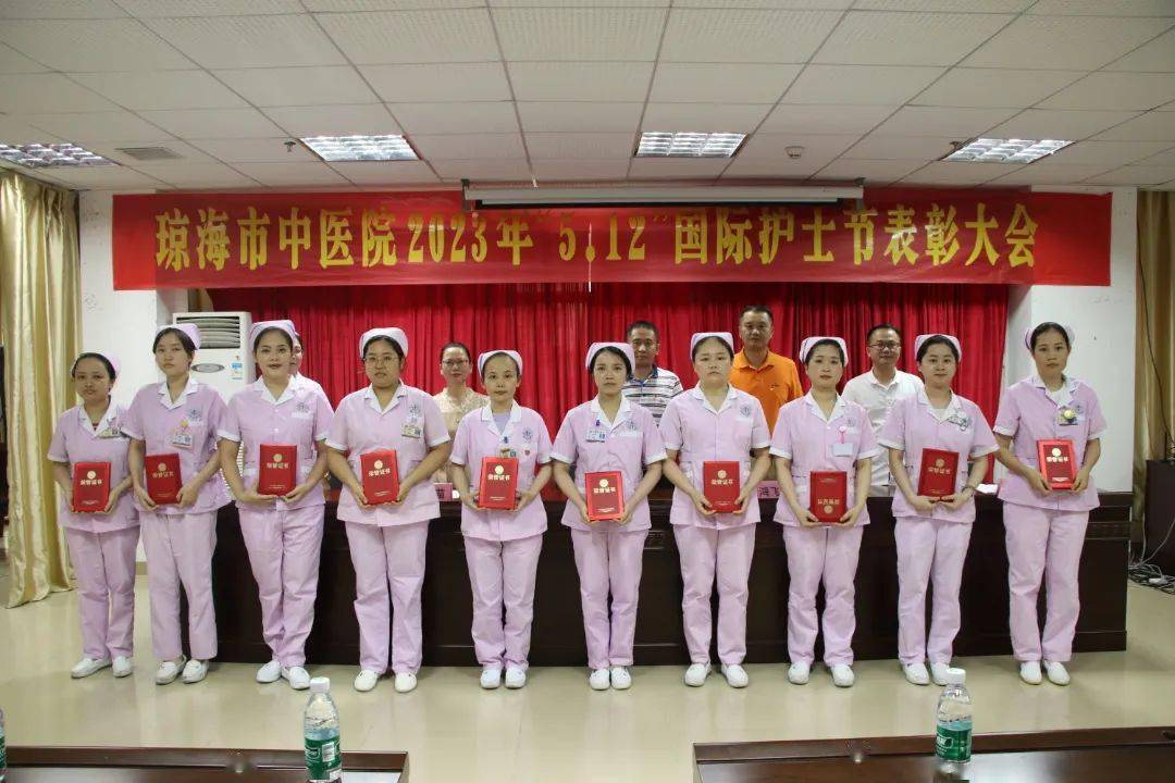 12"国际护士节│琼海市中医院召开2023年"5.