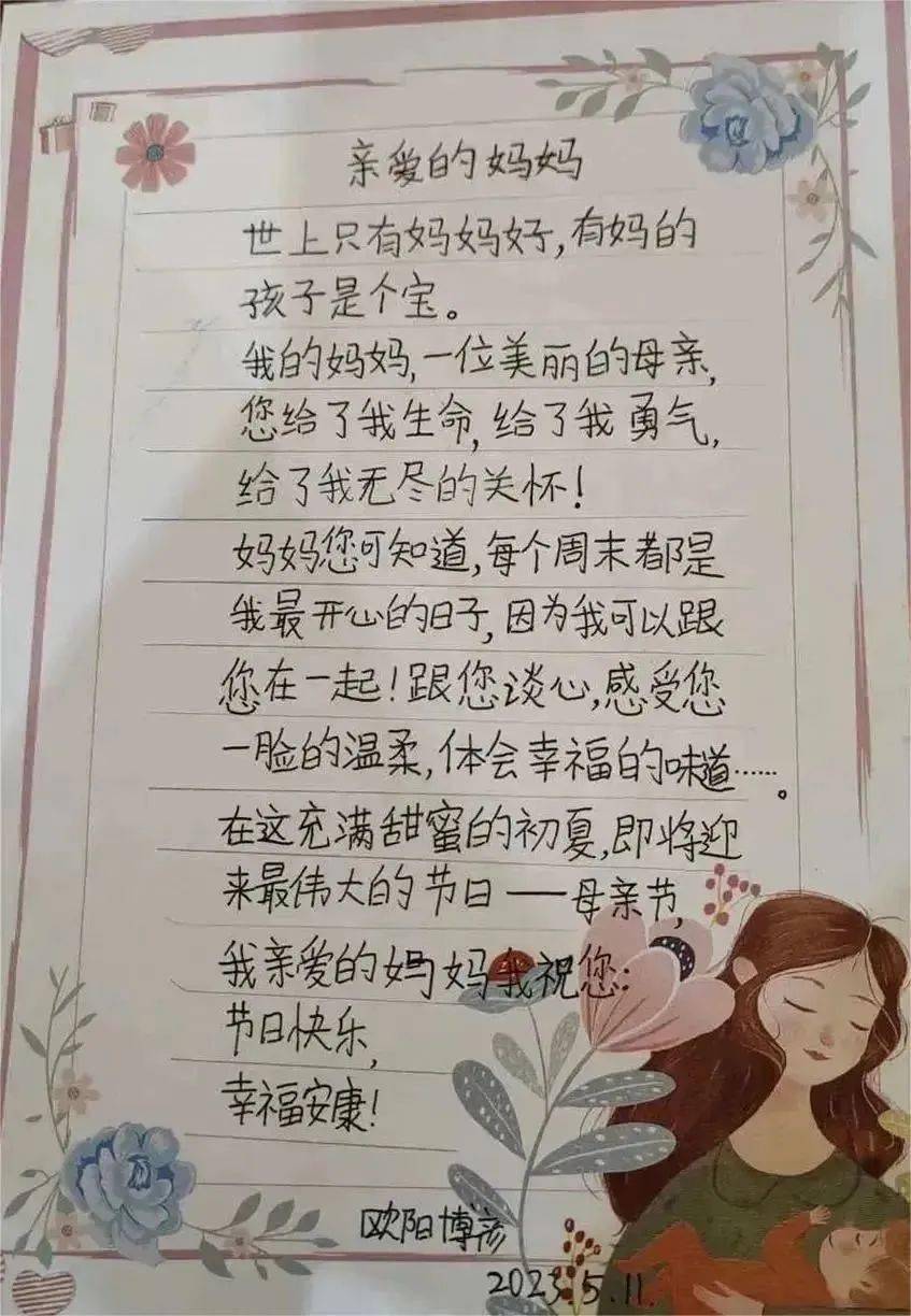 砂子塘东澜湾小学我爱妈妈感恩主题争章活动