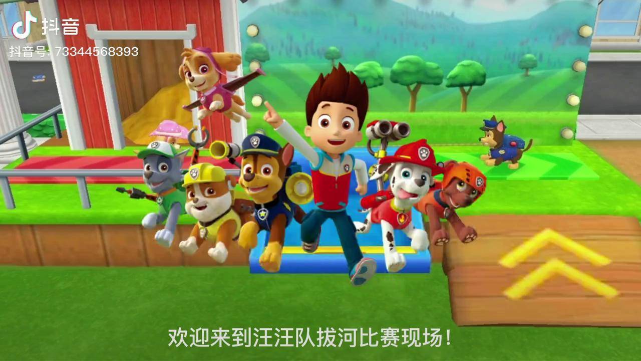 摸摸鱼 汪汪队救援世界 女神天天大战男神阿奇
