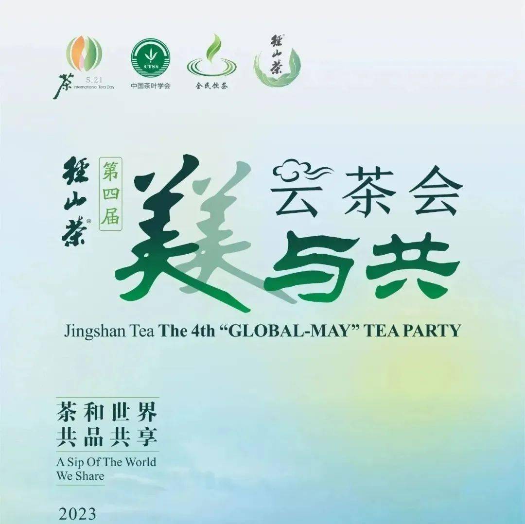 国际茶日 | 5月18日,一起在云茶会的花园里面挖呀挖呀挖~_茶叶_山茶