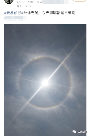 今天多地天空出现……有人拍到！接下来，冲击34°C→(洛阳白村正骨医院电话多少)