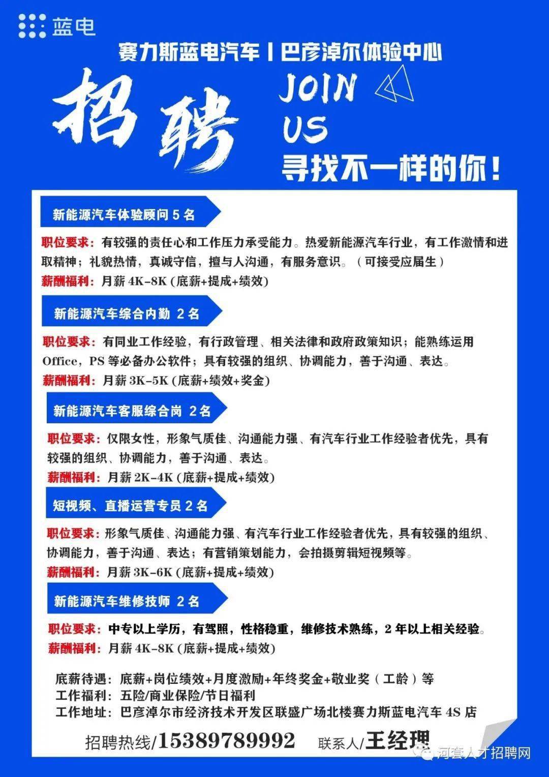 六險一金,巴彥淖爾伊利乳業有限責任公司春季招聘信息● 保底工資6000