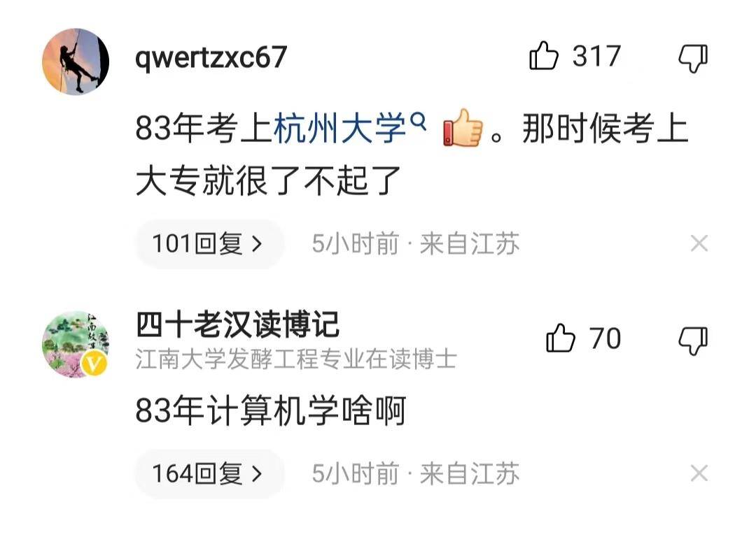 阿姨晒87年杭州大学毕业证，原来是学霸，当时考上大专就很了不起