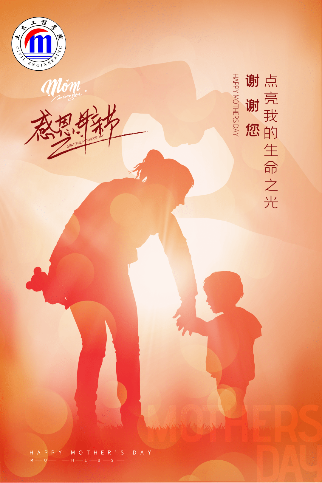 母亲节快乐|母爱若水绵绵不绝 ,母爱似海深邃辽阔._mothers_day_交通