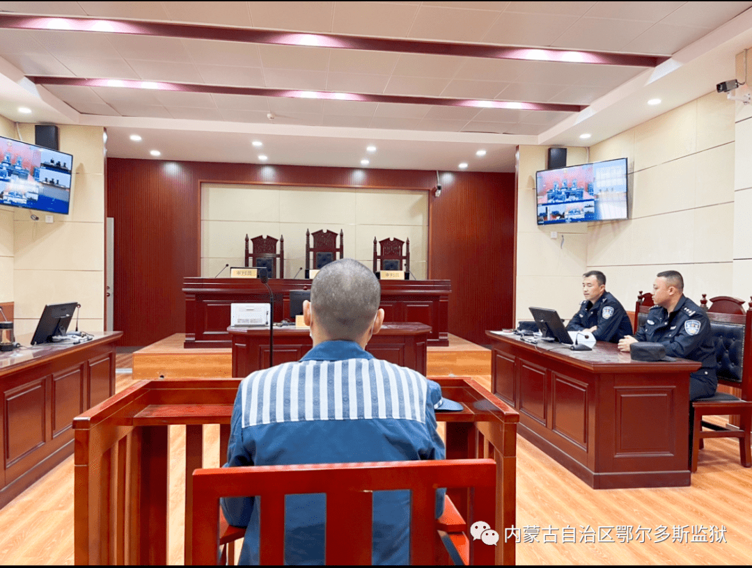 鄂尔多斯市中级人民法院远程开庭审理鄂尔多斯监狱罪犯减刑案件_改造