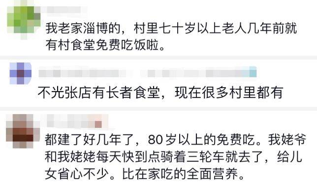 淄博又上大分，这次不是烧烤！网友：希望全国推广