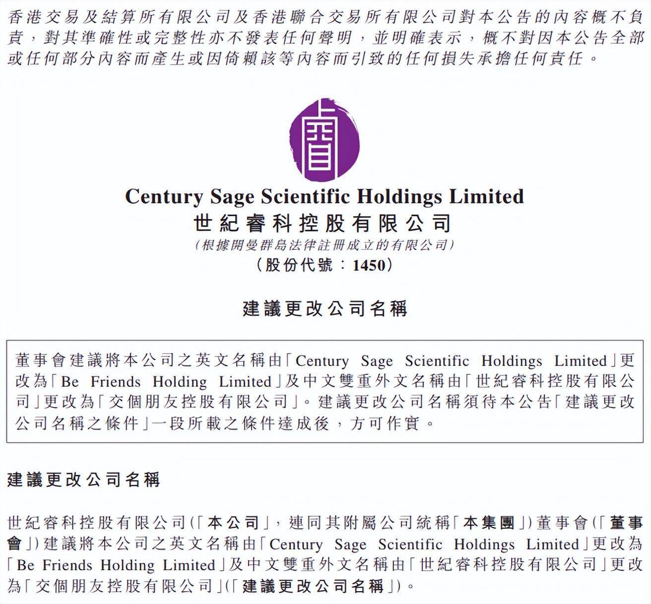 罗永浩离开一年，交个朋友直播间港股上市_搜狐网