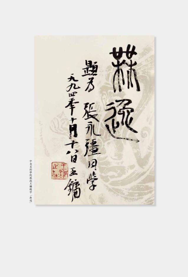 遍览精华《永宣金石 61 古代碑帖拓本选粹》从春秋到明清 200余种