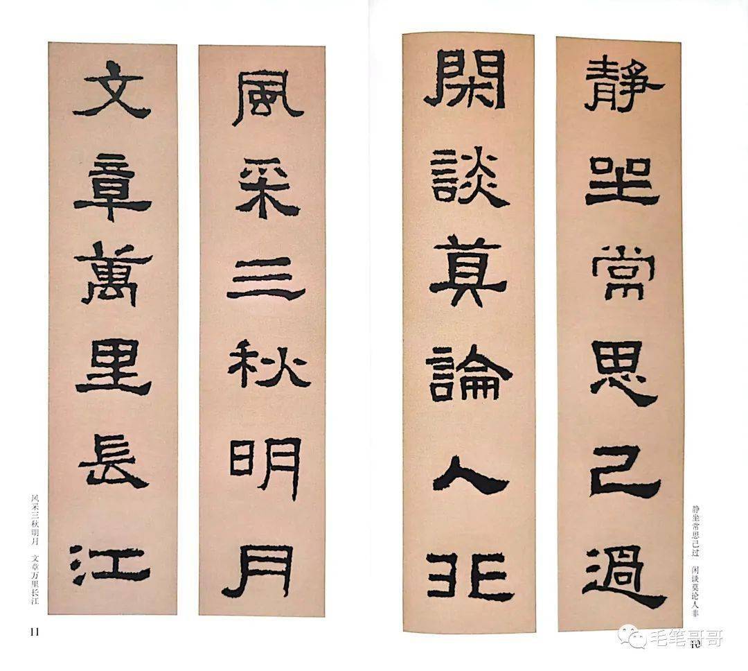 张迁碑集字对联_网络_版权_文章