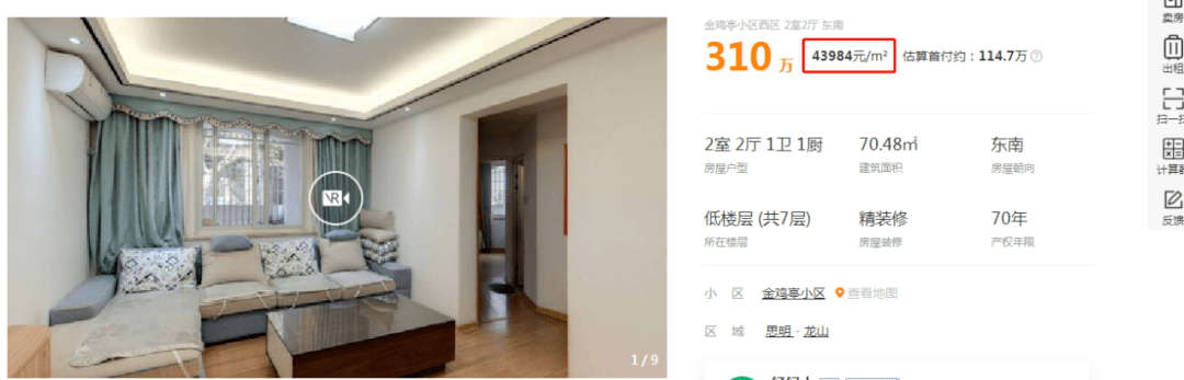 仅3万+4万+,厦门岛内这些小区再现抛售潮!_二手房_成交_房源