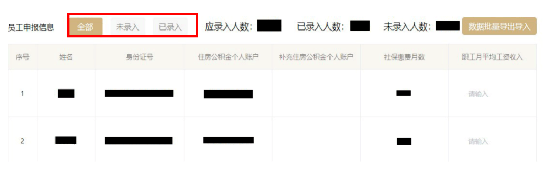 in邀 | 企业单位年度职工工资性收入申报操作指引（附热点问答）