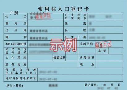 可以提供异地安置认定材料( "户口本首页"和本人"常住人口登记卡"页)