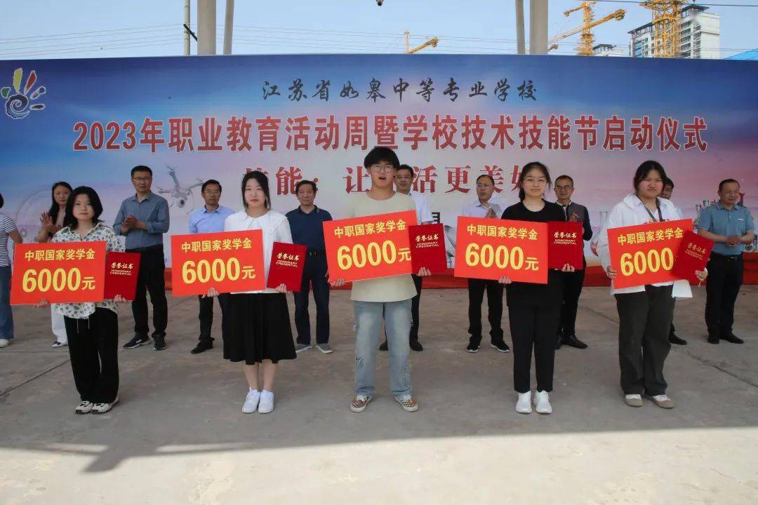 如皋职教中心毕业证样本 来自搜狐网