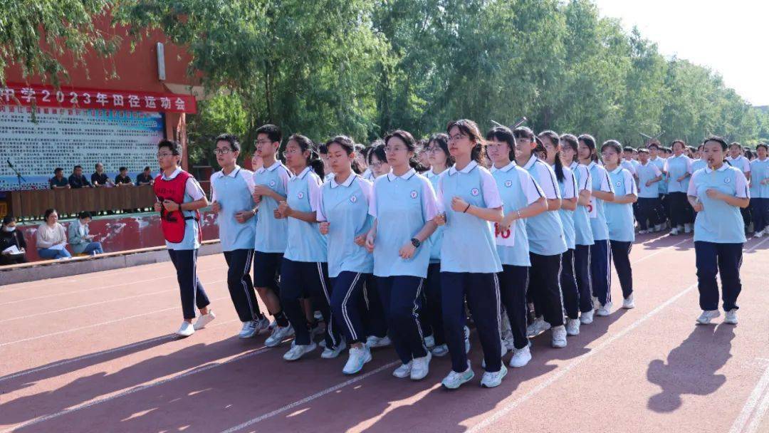 阳谷县第一中学举行2023年田径运动会
